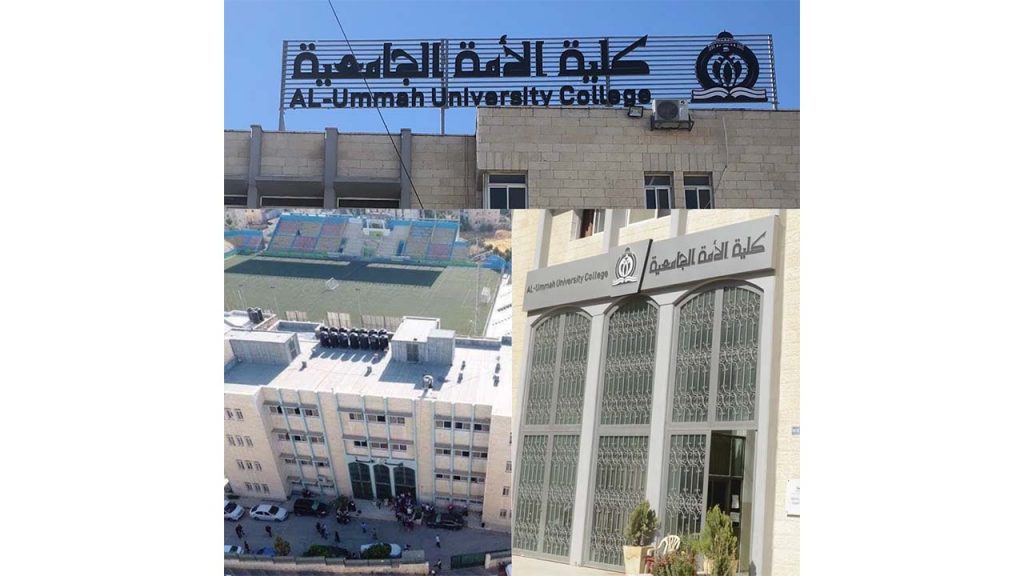 Al Ummah University collage