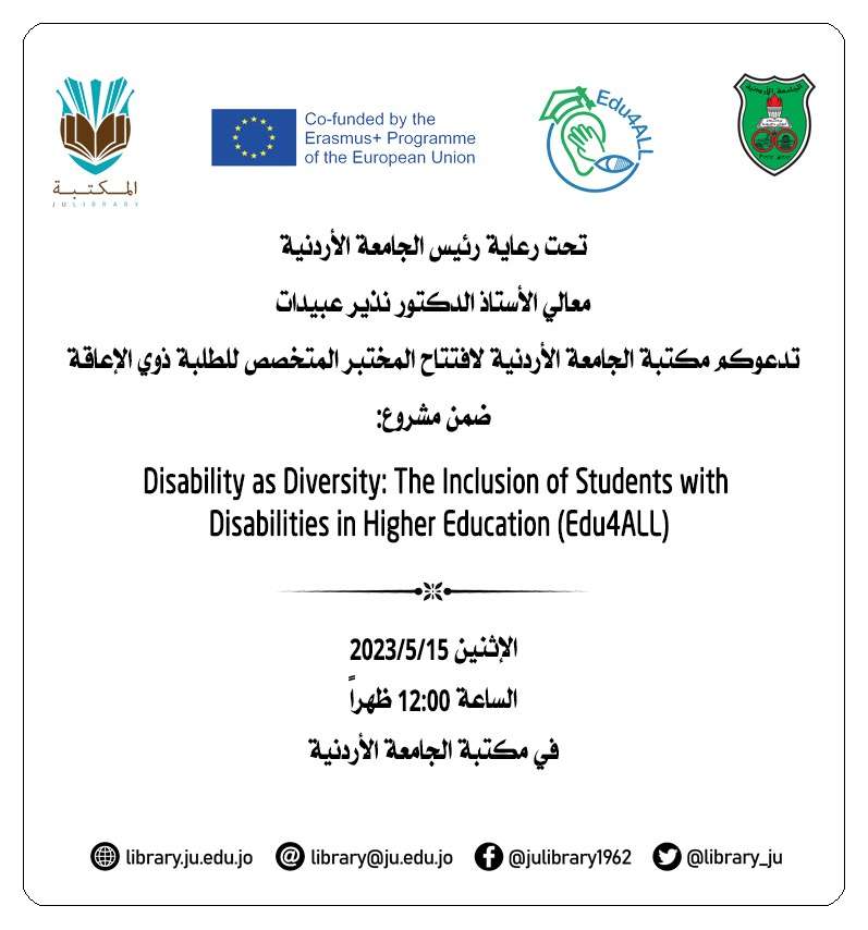 invitation for Opening conference of the accessibility unit at the University of Jordan