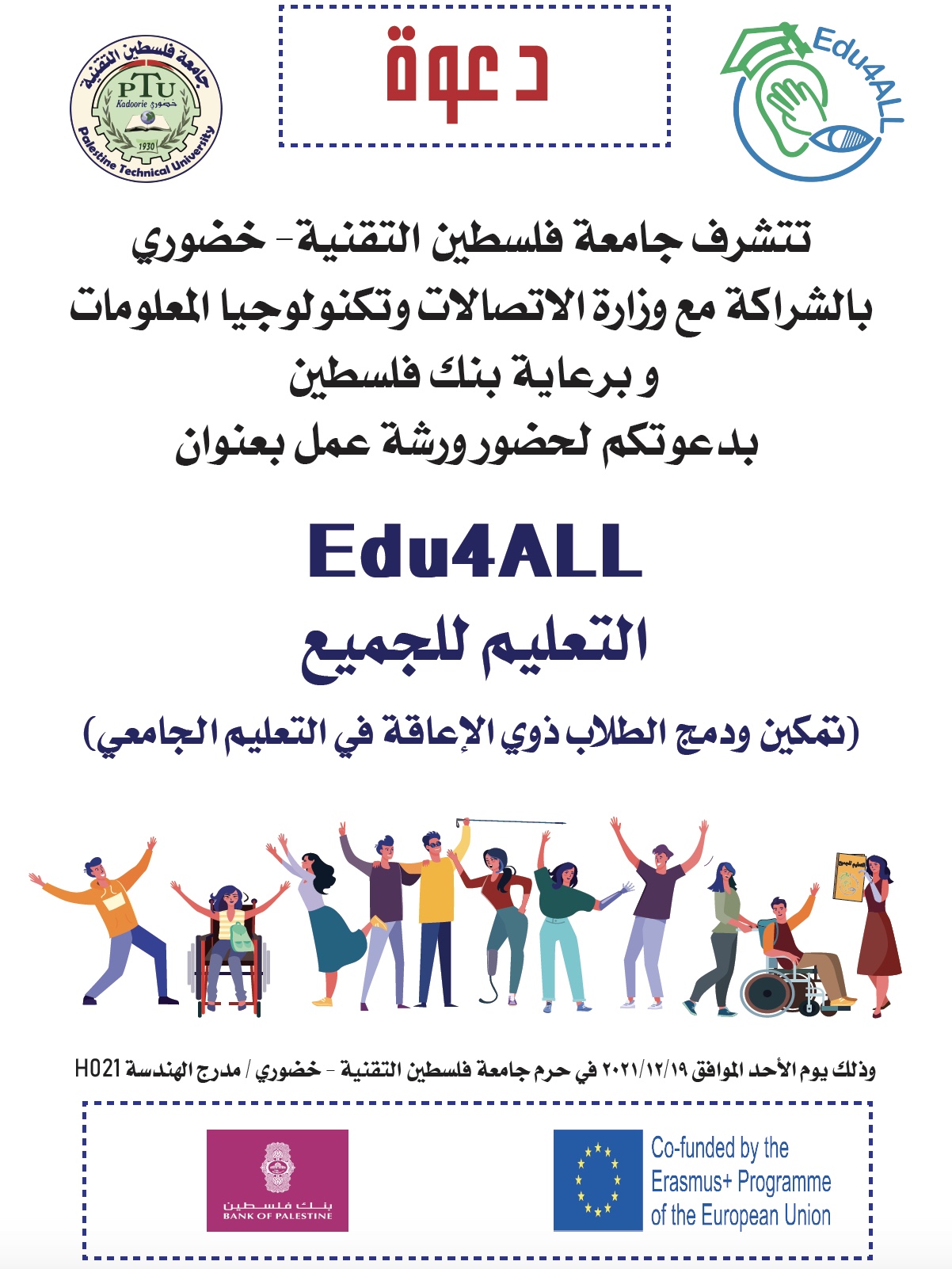 Edu4ALL PTUK invite 