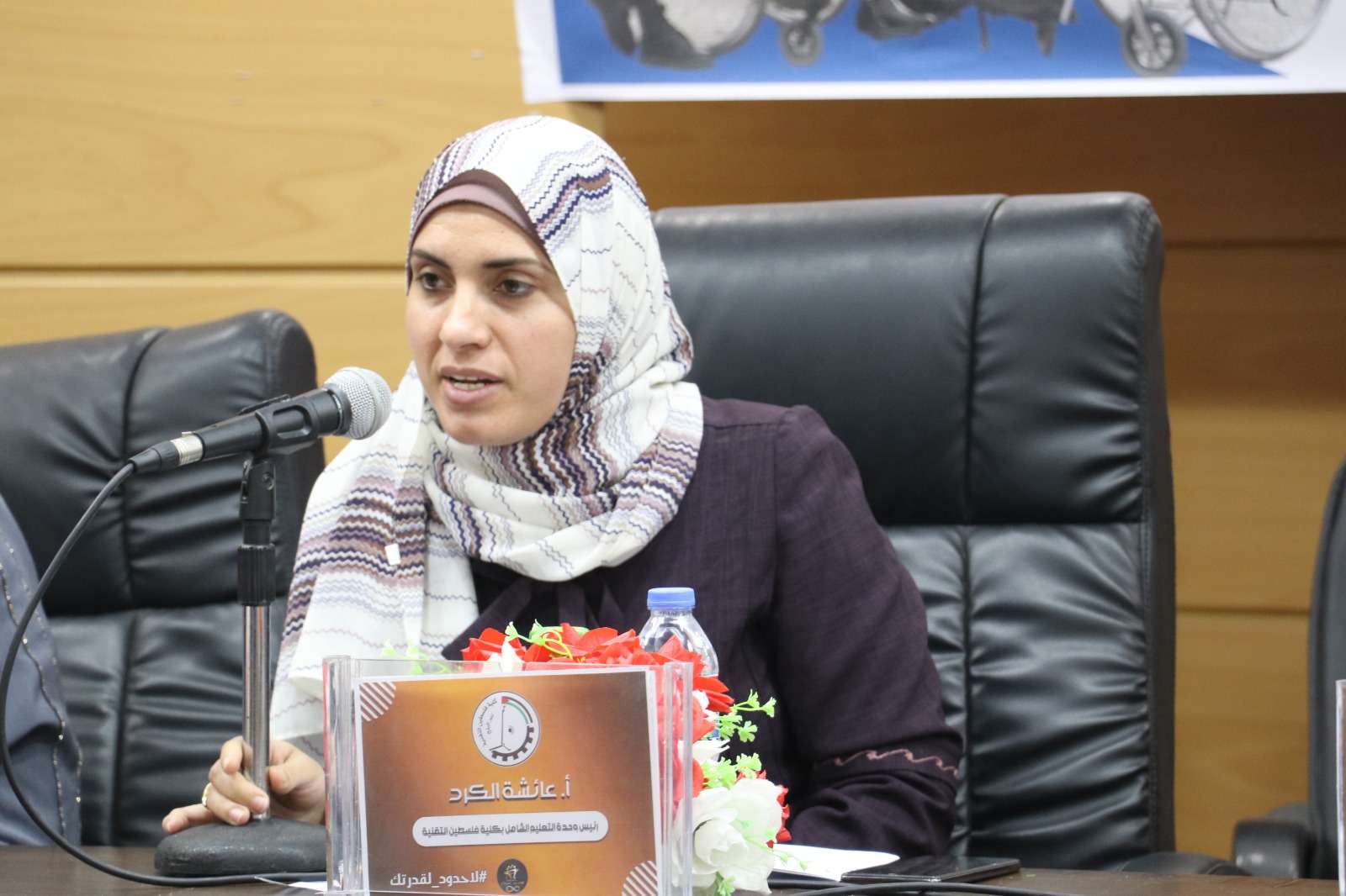 Mrs. Aisha Al-Kurd participated in the scientific symposium